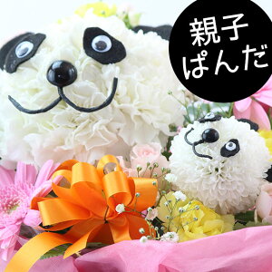 花 パンダ 生花の通販 価格比較 価格 Com