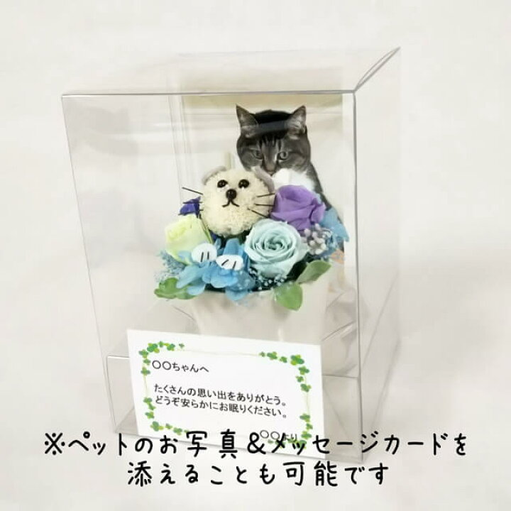 楽天市場 お供え花 お悔やみ花 ペット 送料無料 たれ耳わんちゃんのプリザーブドフラワーアレンジメント大切な方 大切なペットのご供養にペットの写真 メッセージカードサービス受付中 フラワーハウスしもで