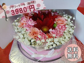 楽天市場 フラワーケーキの通販