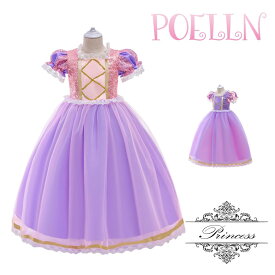 【 送料無料 】 リトルプリンセス　プリンセス　ラプンツェル　塔の上　Rapunzel ドレス　子供用　キッズ服　子供服　女の子　ハロウィン　仮装　衣装　なりきり　コスプレ　コスチューム　クリスマス　イベント　発表会　パーティー　誕生日　テーマパーク　ワンピース