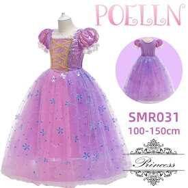 リトルプリンセス プリンセス　ラプンツェル　塔の上　Rapunzel ドレス　子供用　キッズ服　子供服　女の子　ハロウィン　仮装　衣装　なりきり　コスプレ　コスチューム　クリスマス　イベント　発表会　パーティー　誕生日　テーマパーク　ワンピース