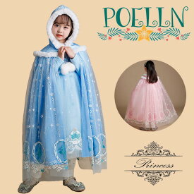 【 送料無料 】 リトルプリンセス　プリンセス　雪の女王　エルサ　ドレス　子供用　キッズ服　子供服　女の子　ハロウィン　仮装　衣装　なりきり　コスプレ　コスチューム　クリスマス　イベント　発表会　パーティー　誕生日　テーマパーク　ワンピース　マント