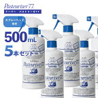 即納 ドーバー パストリーゼ77 500ML　スプレーヘッド付き 5本セット 送料無料/カテキン 食卓 手指　対策 つめかえ 手 食品　ハンド ウイルス アルコール