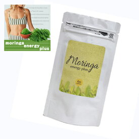 moringa energy plus モリンガエナジープラス メール便送料無料/サプリメント ダイエット 美容 健康