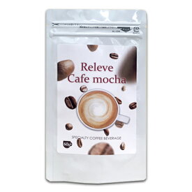 ルルベ カフェモカ Releve　Cafe mocha 2個セット メール便送料無料/サプリメント ダイエット 美容 健康