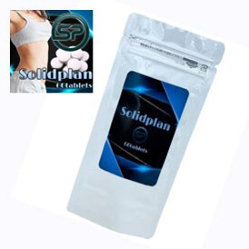 ソリッドプラン 3個セット 送料無料/サプリメント ダイエット 美容 健康 女性