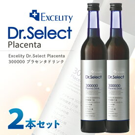 即納 ドクターセレクト 300000 プラセンタ ドリンク Excelity Dr.Select Placenta 2本セット 【正規販売店】 送料無料/酵素ドリンク 美容 健康 フェイスケア スキンケア 肌