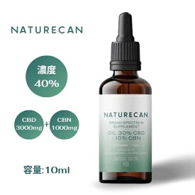 NATURECAN ネイチャーカン 40%オイル (濃度 30%CBD & 10% CBN) 容量 10ml 送料無料/オーガニックMCTキャリアオイル