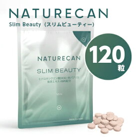 NATURECAN ネイチャーカン Slim Beauty（スリムビューティー） 120粒 メール便送料無料/サプリメント 美容 健康 女性用サプリメント
