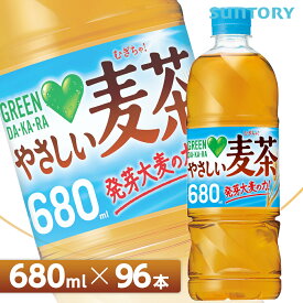 サントリー GREEN DA・KA・RA やさしい麦茶【680mlPET×96本（24本入り×4ケース）】全国送料無料/グリーンダカラ SUNTORY