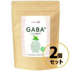 healthylife GABA+ ミントタブレット【大容量360粒】 2個セット 送料無料/サプリメント美容 健康 リラックス やすらぎ