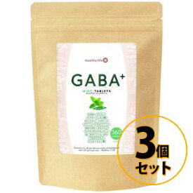 healthylife GABA+ ミントタブレット【大容量360粒】 3個セット 送料無料/サプリメント美容 健康 リラックス やすらぎ