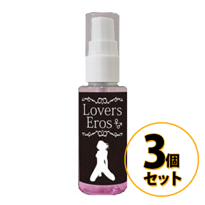Lovers Eros ラバーズエロス 3個セット 注目ブランド 送料無料 ボディローション 魅力 美容 健康 男性 格安店 女性