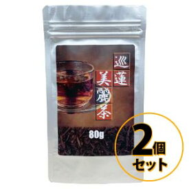 巡蓮美麗茶 2個セット メール便送料無料/ ダイエット ドリンク 美容 健康 ダイエット茶