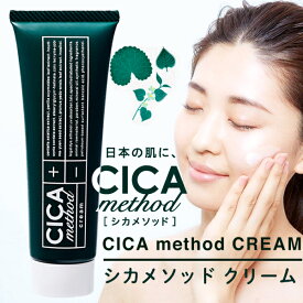 即納 シカ メソッド クリーム CICA　method CREAM メール便送料無料/コジット 肌 美容 健康　フェイス ケア シカクリーム