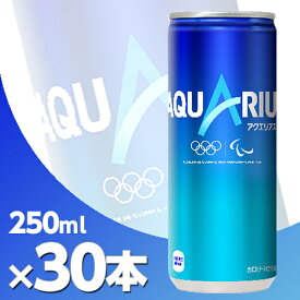 アクエリアス 250ml缶 30本 北海道内送料無料・メーカー直送・代引不可/コカコーラ