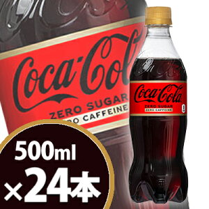 炭酸飲料 コカ コーラ Zeroの人気商品 通販 価格比較 価格 Com