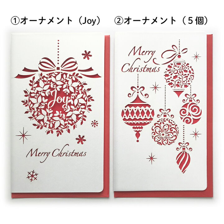 楽天市場】クリスマスカード（赤い封筒付き）（ツリー/オーナメント/トナカイ/プレゼント） : 手づくり屋 mushroom