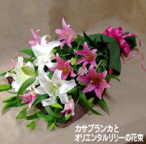 生花 カサブランカ 花束の人気商品 通販 価格比較 価格 Com