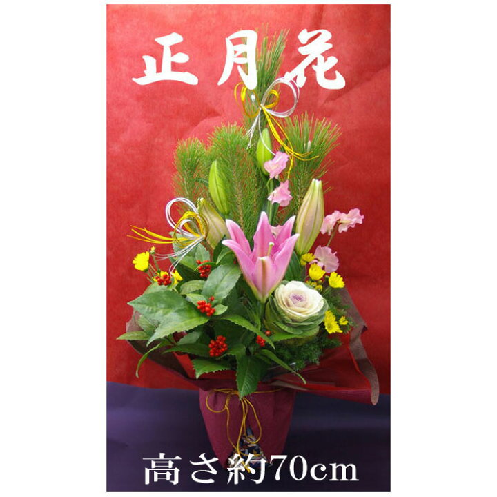 楽天市場 お正月のフラワーアレンジ 若松 正月 花 フラワーアレンジメント アレンジ 生花 お正月飾り 松 葉牡丹 お歳暮 お年賀 フラート