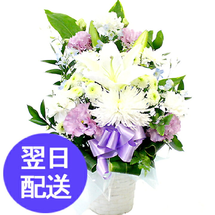 楽天市場 お供え 花 楽天1位 あす楽 お供え 花 洋花を使った旬のおまかせ供花 生花 仏花 お悔やみ 仏事 法事 命日 一周忌 法要 お盆 初盆 お彼岸 お花 アレンジ 花束 即日発送 送料無料 一部地域を除く 立札 カード 日付指定 デラックス フラワーファーム