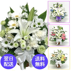 お供えアレンジ・リスペクト 【 翌日配送 花 仏花 ユリ 宅配 御供 お供え 生花 弔事 お悔み お彼岸 命日 法事 ペット お盆 お彼岸 】