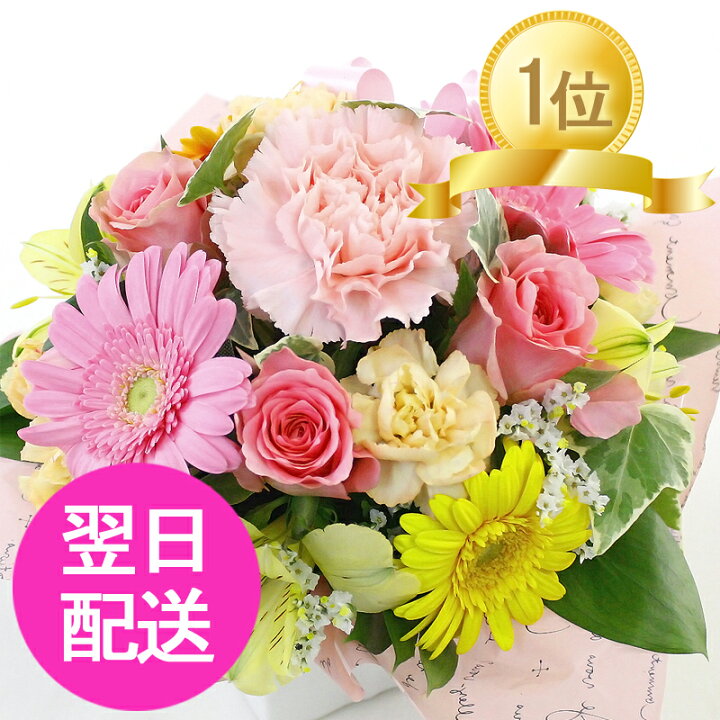 楽天市場 花 宅配 お任せアレンジ 花束 Lovely 花 誕生日 結婚記念日 あす楽 本州送料無料 花 ペットのお悔み 結婚祝い 花束 アレンジメント フラワー 花の贈り物 宅急便 スミザーズオアシス あす楽15時 安い フラワーファーム