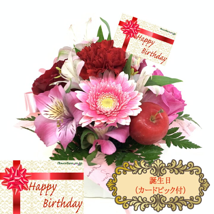 楽天市場 花 宅配 お任せアレンジ 花束 Lovely 花 誕生日 結婚記念日 あす楽 本州送料無料 花 ペットのお悔み 結婚祝い 花束 アレンジメント フラワー 花の贈り物 宅急便 スミザーズオアシス あす楽15時 安い フラワーファーム
