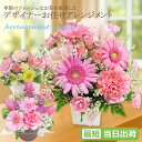 楽天1位 【 翌日配送 15時 】【 クール便 可 】お任せ アレンジ ＆ 花束・Lovely 【退職 誕生日 バースデー 結婚 記念日 お祝い 生花 リーズナブル な アレンジメント 花束 ミニブーケ ギフトフラワー 30代 40代 50代 60代 】