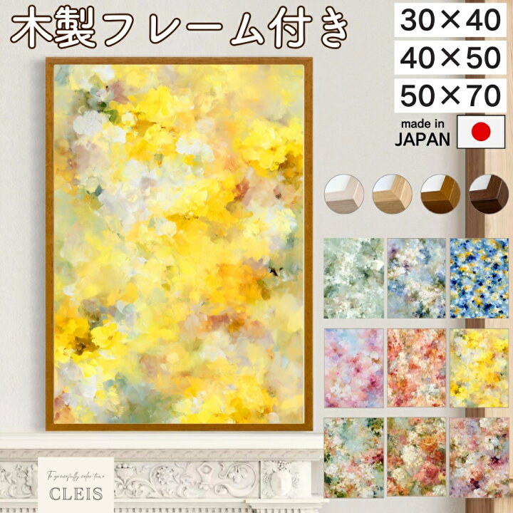 楽天市場】【最大3000円OFFクーポン】アートパネル 玄関 絵 花 アート 