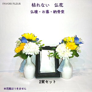 盆 墓 花の人気商品 通販 価格比較 価格 Com