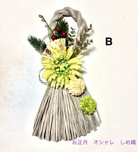 【送料無料】光触媒加工済み 37センチ しめ縄 クリスマス お正月 松かさ 松ぼっくり、造花。お玄関に造花。ハンドメイド、年末、年始、和風の飾り、プレゼント、手土産、リース