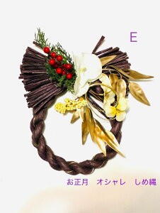 【送料無料】光触媒加工済み 37センチ しめ縄 クリスマス お正月 松かさ 松ぼっくり、造花。お玄関に造花。ハンドメイド、年末、年始、和風の飾り、プレゼント、手土産、リース