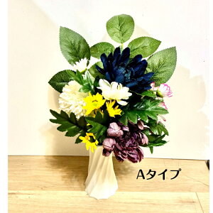 【送料無料】 割れない花瓶つき!30センチ 造花 メモリアル 記念 敬老の日 お彼岸 敬老 リビング 仏壇 納骨堂 ペットに