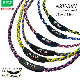 アクセフ AXF スポーツネックレス シリコンネックレス チューニングバンド RG92 アスリート 温泉効果 温泉藻類 温泉微生物トップアスリート御用達 バランス感覚の向上 転倒防止 汗止め スポーツ 栗林良吏 バドミントン ゴルフ 野球 45cm 51cm M L 日本製 ラッピング無料
