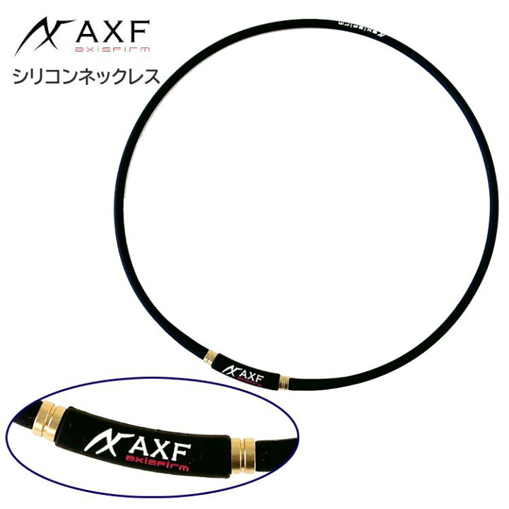 楽天市場】アクセフ AXF スポーツネックレス シリコンネックレス 