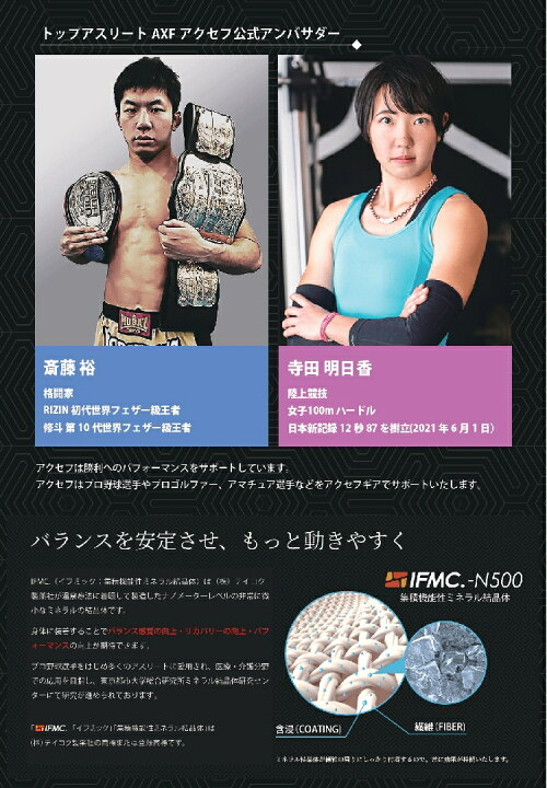 楽天市場】アクセフ AXF 軽量スポーツネックレス トップアスリート 