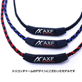 アクセフ AXF カラーバンド 軽量スポーツネックレス トップアスリート御用達 シリコンチャ－ム バランス感覚の向上 IFMIC イフミック スポーツ 野球 宇田川優希 栗林良吏 寺田明日香 陸上 バドミントン ゴルフ 陸上 M:約45cm　L:約51cm 送料無料 AXF300