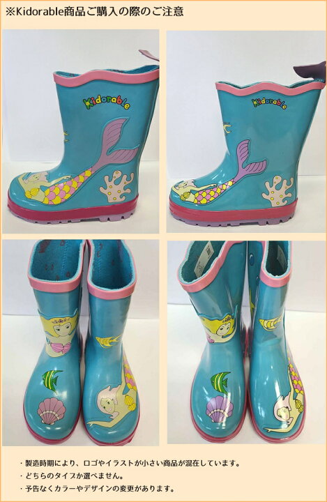 楽天市場 Kidorable キドラブル 女の子 キッズ長靴 かわいい人魚 マーメイド レインブーツ子供長靴 カワイイ プレゼント ギフトサービス 正規品 キッズ 子供長靴 キッズレインブーツ キッドラブル 通園通学 フラワーキッズ 楽天市場 Kidorable キドラブル 女の子 キッズ長靴 かわいい人魚 マーメイド レインブーツ子供長靴 カワイイ プレゼント ギフトサービス 正規品 キッズ 子供長靴 キッズレインブーツ キッドラブル 通園通学 フラワーキッズ