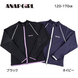 2024モデル 女児 ANAP GIRL アナップガール ラッシュガード 長袖 スクール 無地 120cm 130cm 140cm 150cm 160cm 170cm フード無し 前開きファスナー付き ネイビー ブラック フルジップ 子供 ジュニア 女の子 UVカット UPF50＋ 送料無料 ゼッケン付き