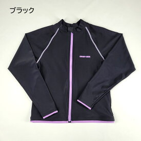 ANAP GIRL アナップガール スクール 無地 ラッシュガード 長袖 160cm フード無し 前開きファスナー付き ネイビー ブラック フルジップ 子供 ジュニア 女の子 UVカット UPF50＋ 送料無料 ゼッケン付き