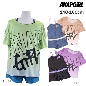 ANAP GIRL アナップガール 水着 140cm 150cm アウトレット 在庫限り 女児 ジュニア Tシャツ付きコンビネゾン ネイビー サックス パープル ワンピース水着