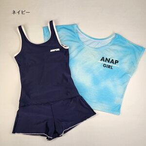 アナップガール スクール水着 女児 140cm 150cm 160cm 170cm ジュニア オンスクールTシャツ付セパレーツ3点セット ブラック ネイビー 女の子 セパレート Tシャツ タンクトップ スカート 学