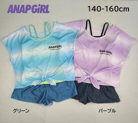 アナップガール 女児 水着 140cm 150cm 160cm ジュニア セパレート タンキニ Tシャツ付き 3点セット グリーン パープル 女の子 子供 セパレーツ Tシャツ タンクトップ スカパン