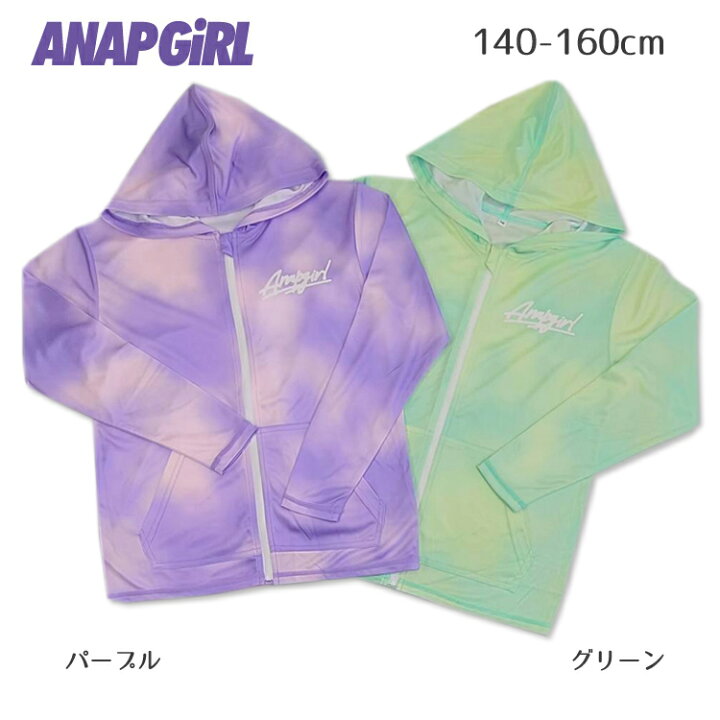 楽天市場 Anap Girl アナップガール タイダイ柄 フード付きパーカー 長袖ラッシュガード 22年新作モデル 女の子 ジュニア キッズ ファスナー付き 女児 パープル グリーン 140cm 150cm 160cm 子供 Uvカット Upf50 送料無料 フラワーキッズ
