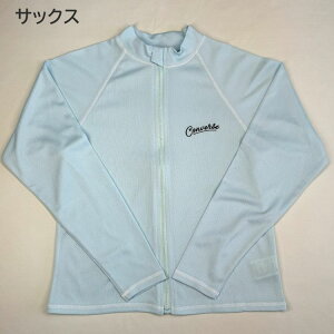 コンバース converse 女の子 長袖ラッシュガード150cm 160cm キッズ ジュニア女児 ファスナー付き 無地 ホワイト サックス 子供 こども 送料無料 UVカット UPF50+ 紫外線対策 吸水速乾 ドライメッ