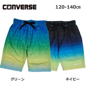 CONVERSE コンバース アウトレット 男児 ジュニア 水着 120cm 130cm 140cm 男の子 キッズ ライン グラデーションロゴサーフパンツ グリーン ネイビー 海水パンツ