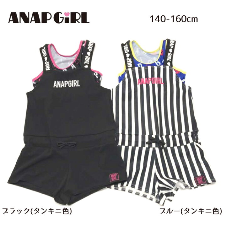 楽天市場 送料無料 再入荷 アウトレット 大人気 ジュニア キッズ女児水着 女の子 かわいいanap Girl アナップガール 総柄タンキニサロペット付き３点セット水着ブラック ブルー 140cm 150cm 160cm子供 フラワーキッズ