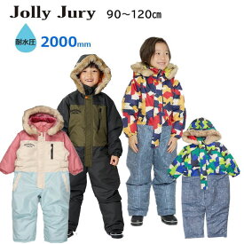 スノーウェア ジャンプスーツ スキーウェア 90cm 95cm 100cm 110cm 120cm キッズ 男の子 女の子 防水 防寒 子供 スキー スケート スノーボード 雪遊び 外遊び ウインタースポーツ 雪 撥水 通園 通学 中綿入り Jolly Jury ジョリージュリー 耐水圧2000mm 送料無料