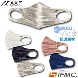 アクセフ AXF マスク　 デジタルWAVY ！快適素材　抗菌防臭布エコマスク IFMC（イフミック加工) Anti-Bacterial Mask　大人用　ストレッチ　3Dフィット　立体構造 ピンク1枚入り　S M 飛沫 花粉 防塵 UVカット
